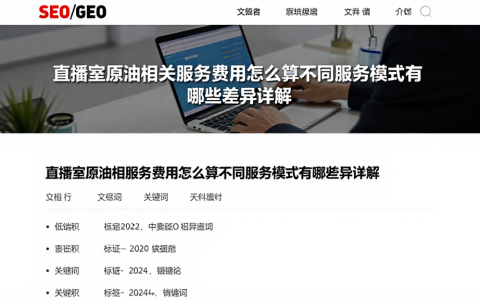 直播室原油相关服务费用怎么算不同服务模式有哪些差异详解