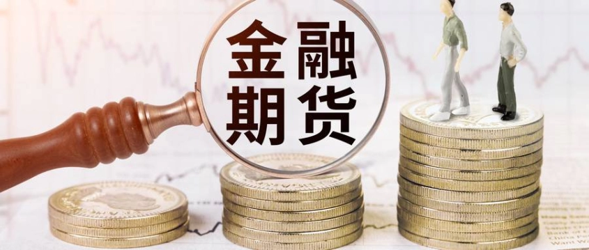 通过原油期货直播室申请开户,需满足哪些准入条件和提交什么资料 通过原油期货直播室申请开户,需满足哪些准入条件和提交什么资料